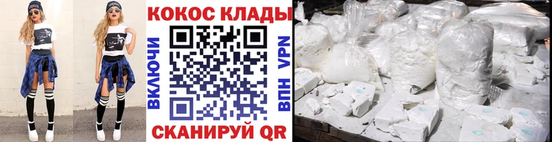 COCAIN Эквадор  купить наркотики цена  Заволжск 