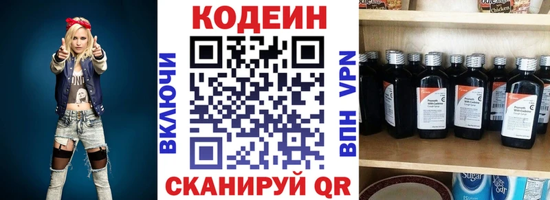 Кодеиновый сироп Lean напиток Lean (лин)  Заволжск 