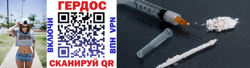 как найти закладки Заволжск Героин Heroin