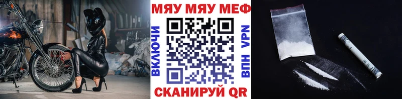 МЯУ-МЯУ мяу мяу  omg ссылки  Заволжск 