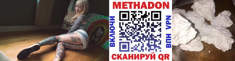 Метадон VHQ закладки Заволжск